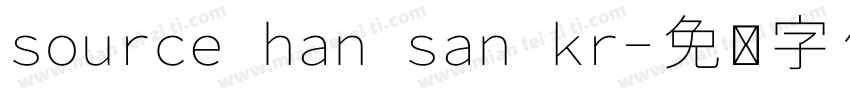 source han san kr字体转换